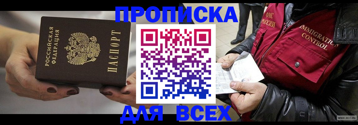 временная регистрация законно в Пугачёве