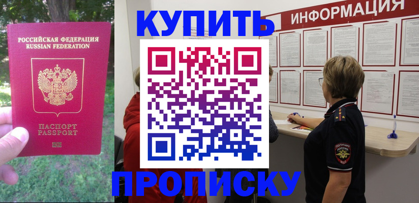 временная регистрация надежно в Пугачёве